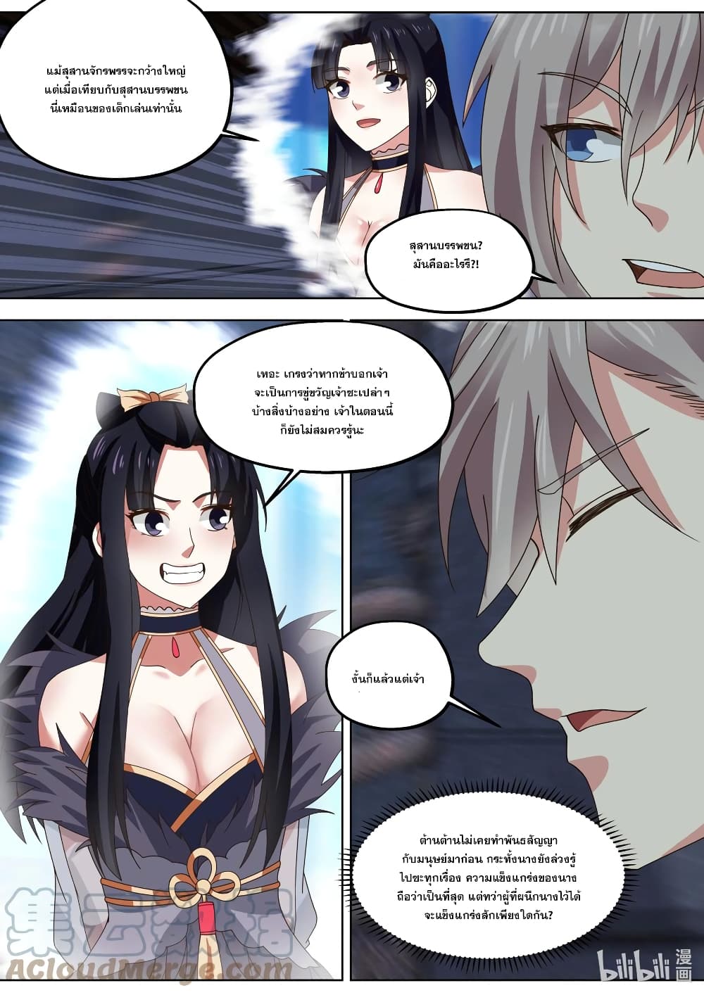 Martial God Asura page 4