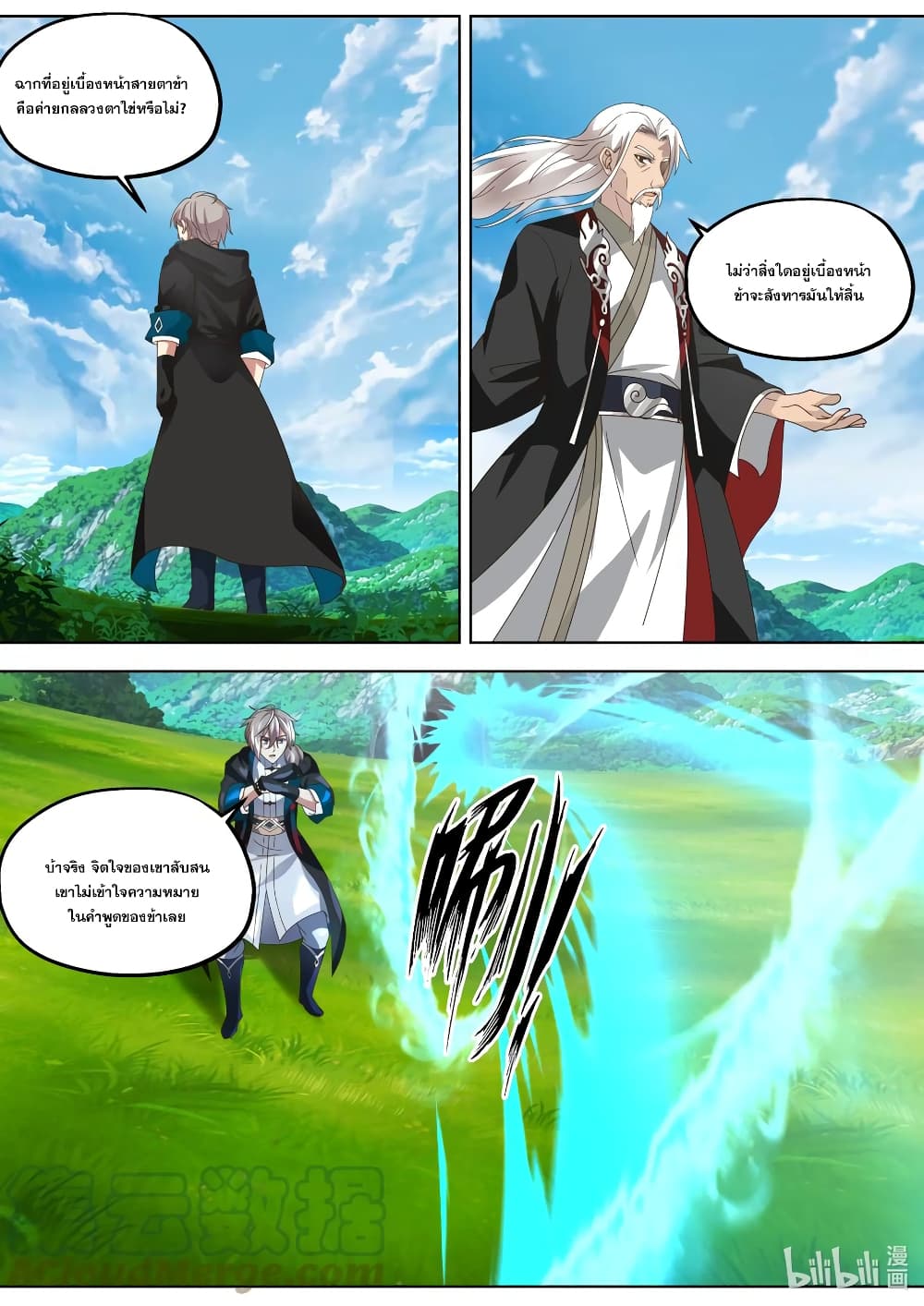 Martial God Asura page 7