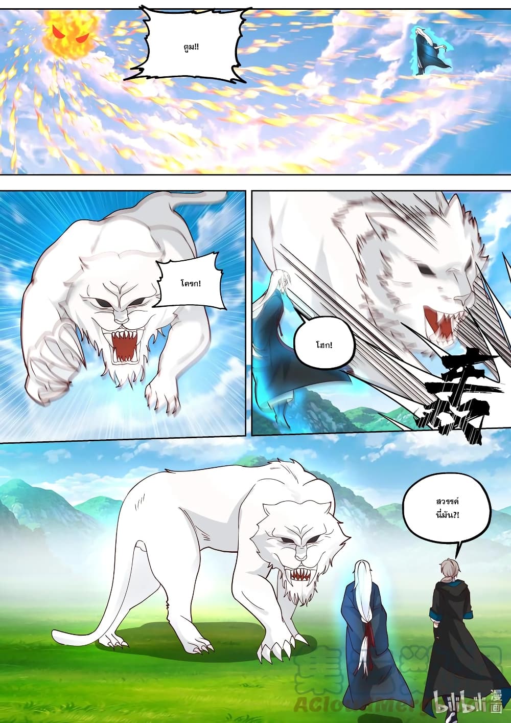 Martial God Asura page 9