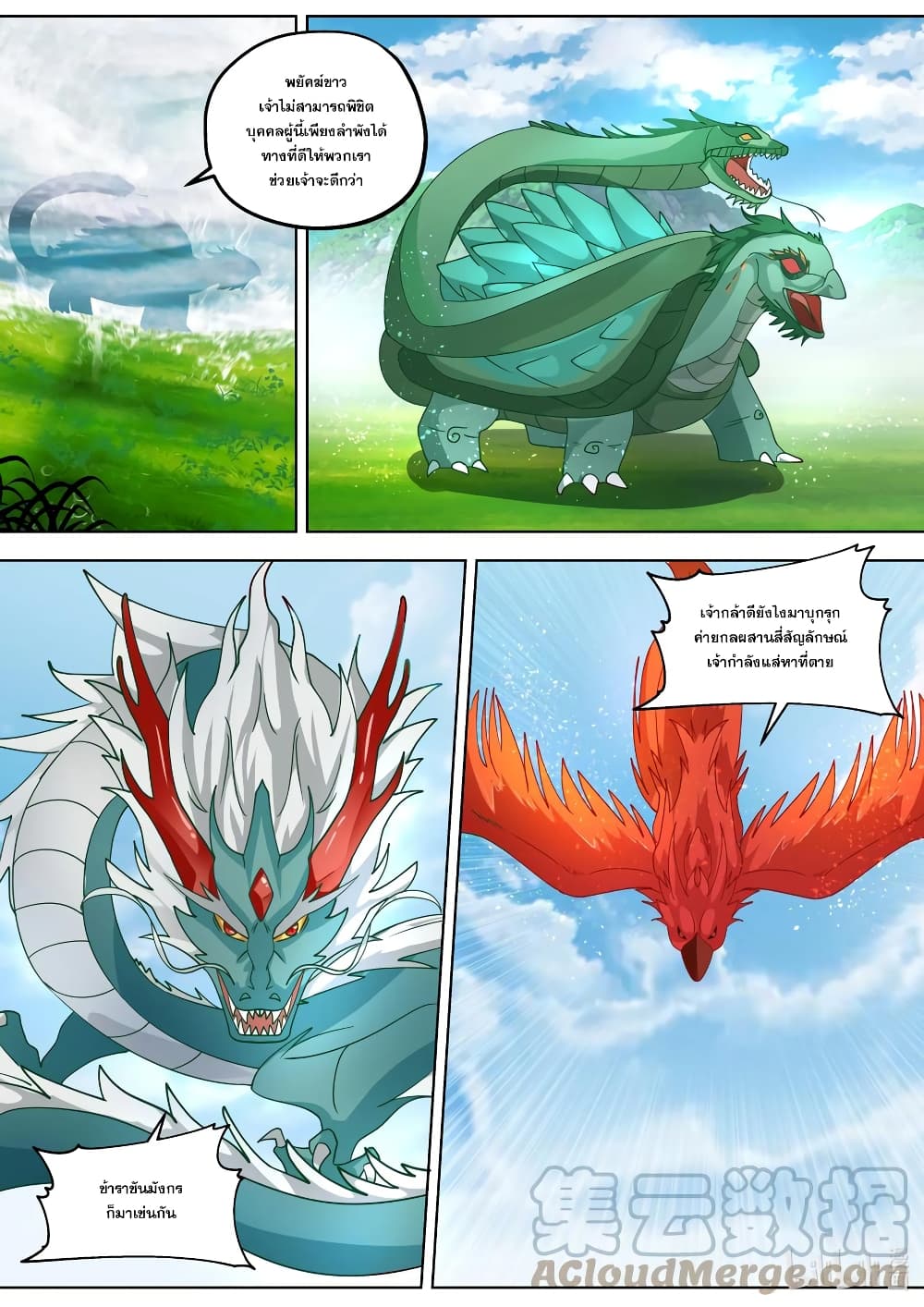 Martial God Asura page 10