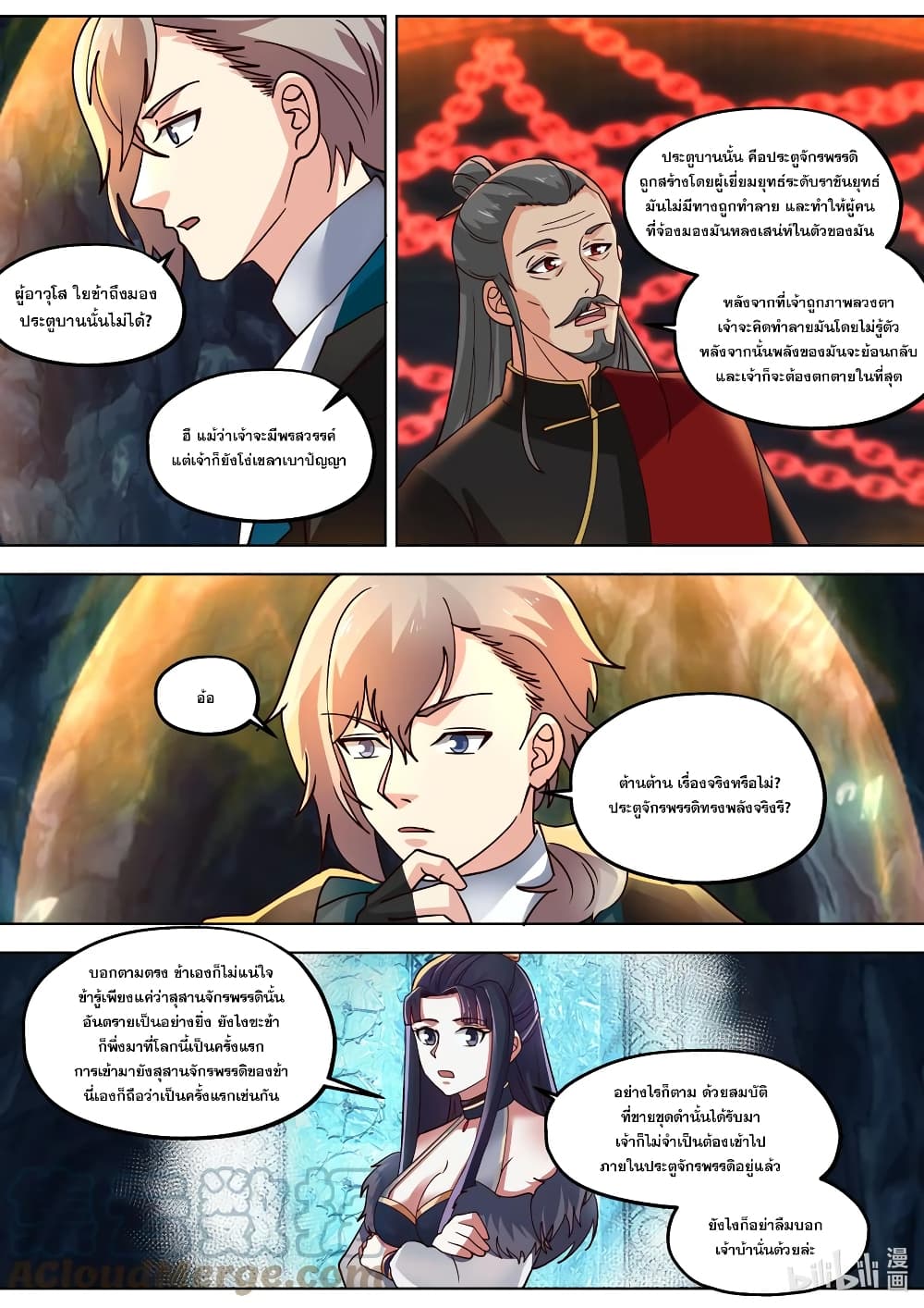 Martial God Asura page 6