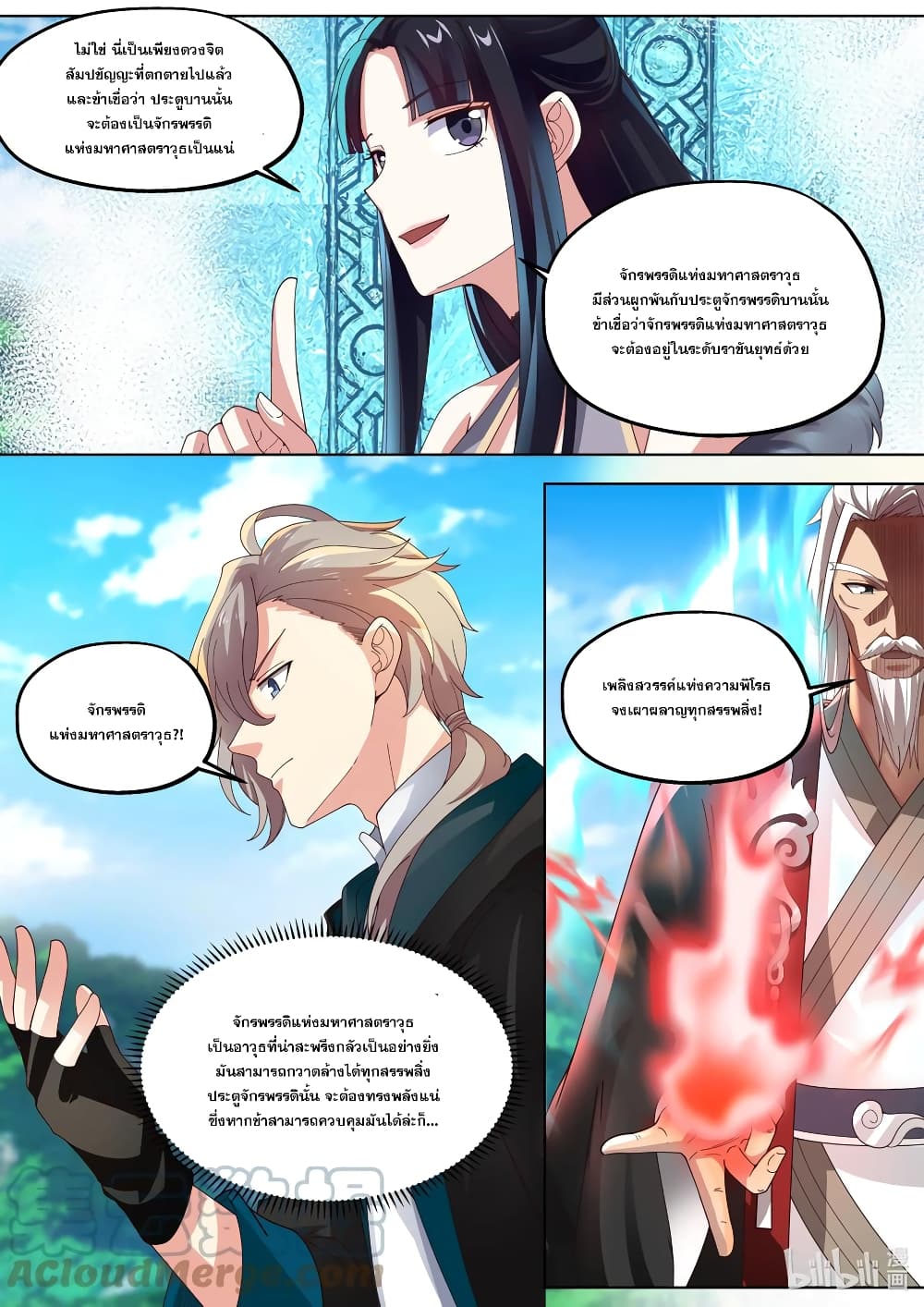 Martial God Asura page 9