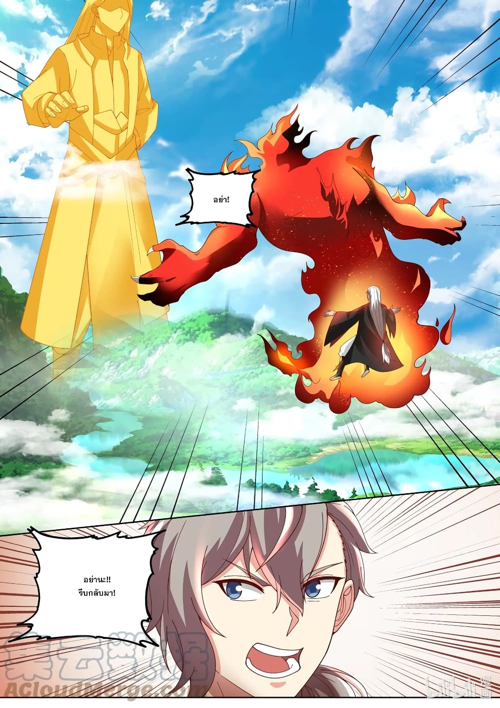 Martial God Asura page 10
