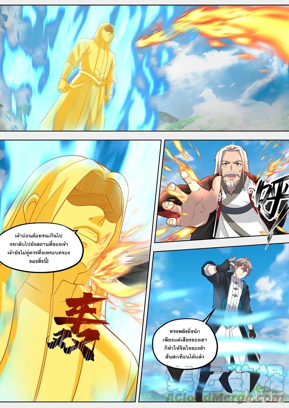 Martial God Asura page 3