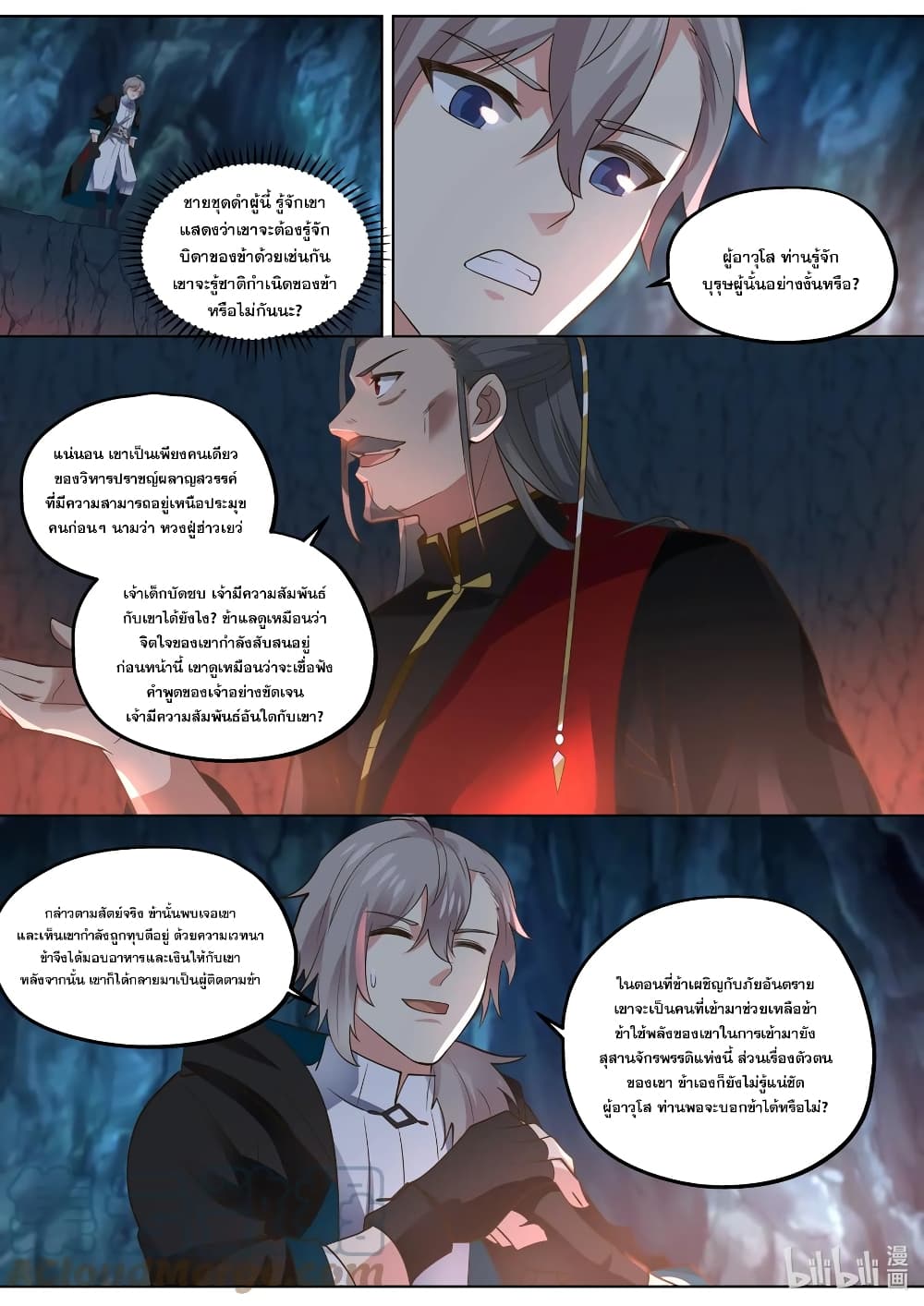 Martial God Asura page 6