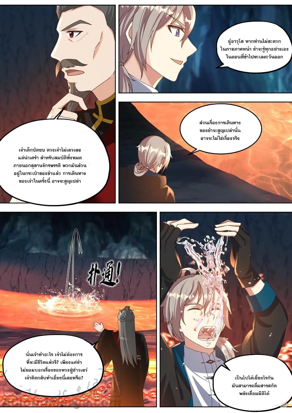 Martial God Asura page 7