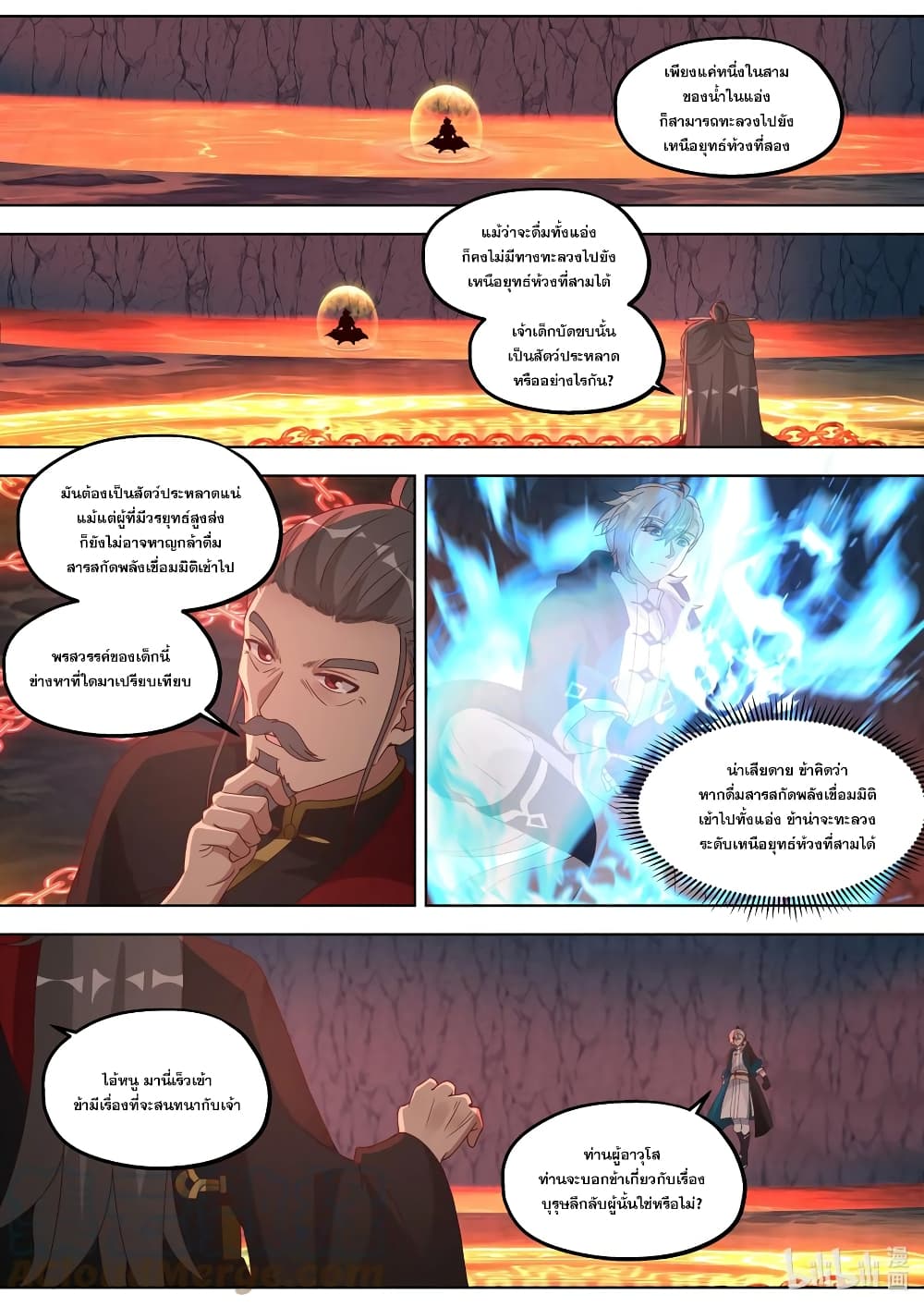 Martial God Asura page 8