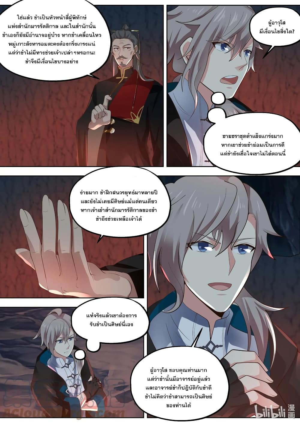 Martial God Asura page 6