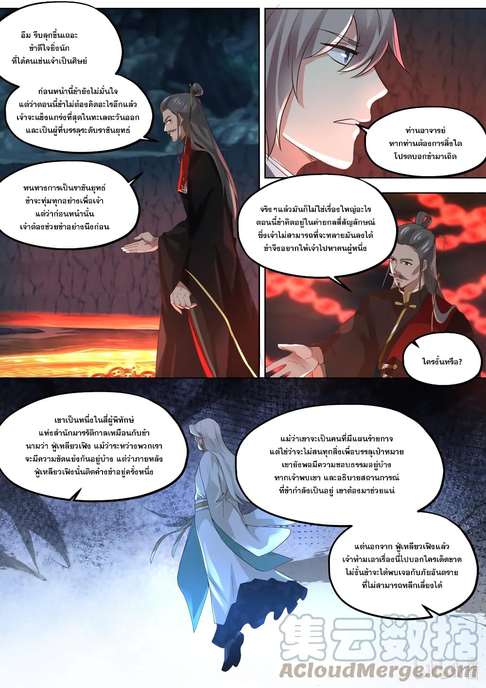Martial God Asura page 10