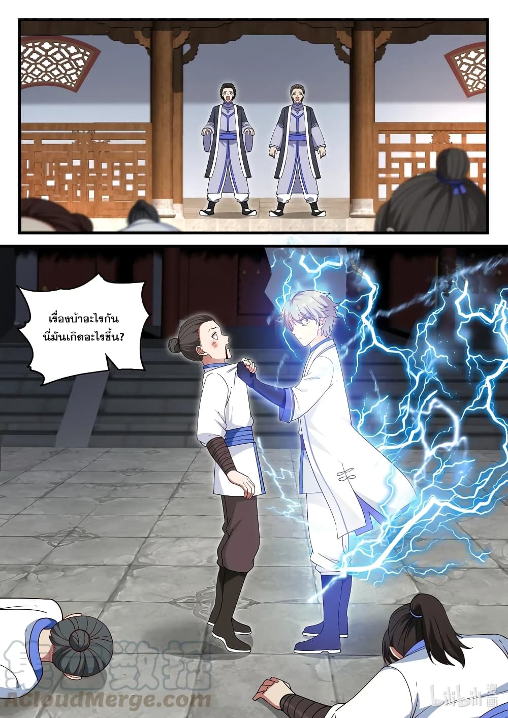 Martial God Asura page 5