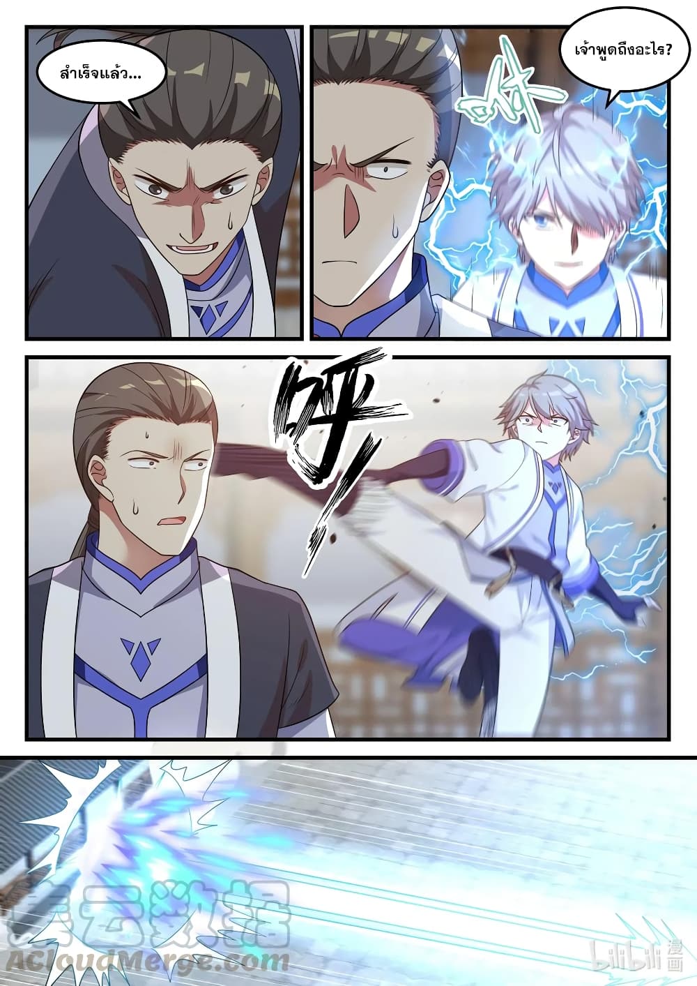 Martial God Asura page 9