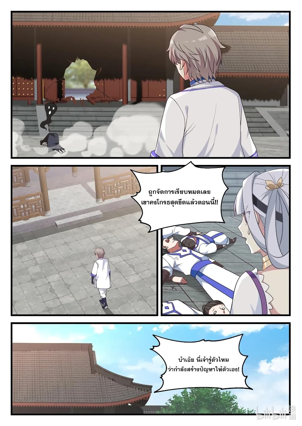 Martial God Asura page 10