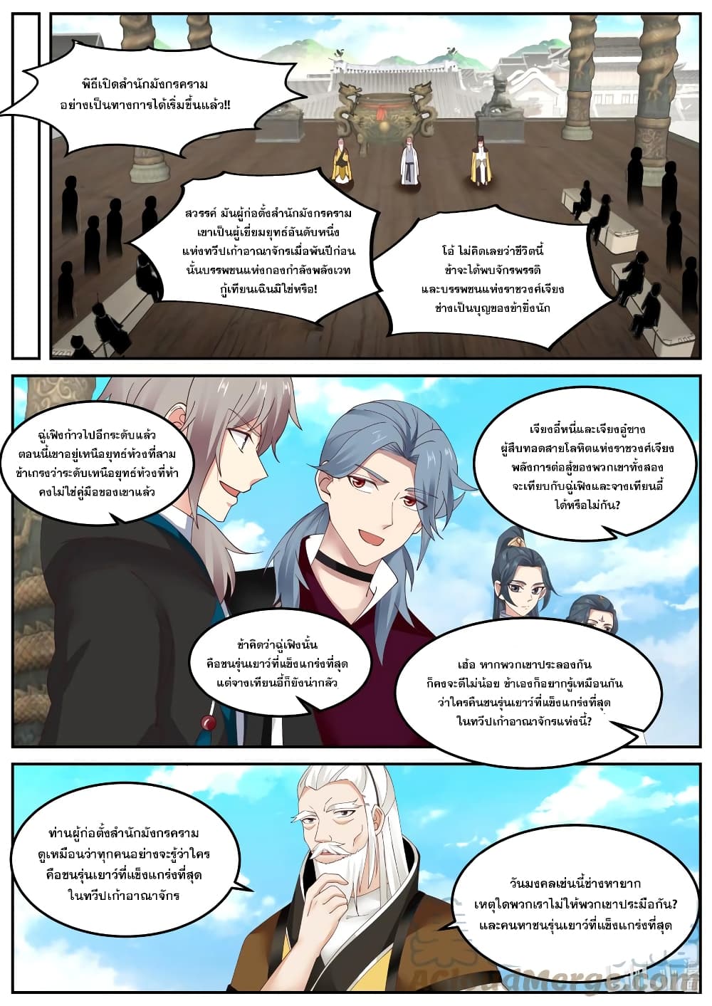 Martial God Asura page 9
