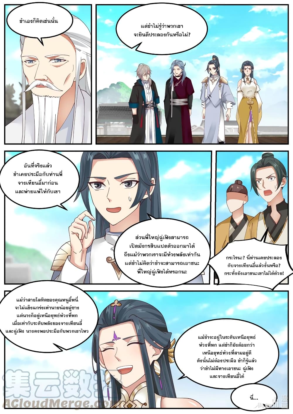 Martial God Asura page 10