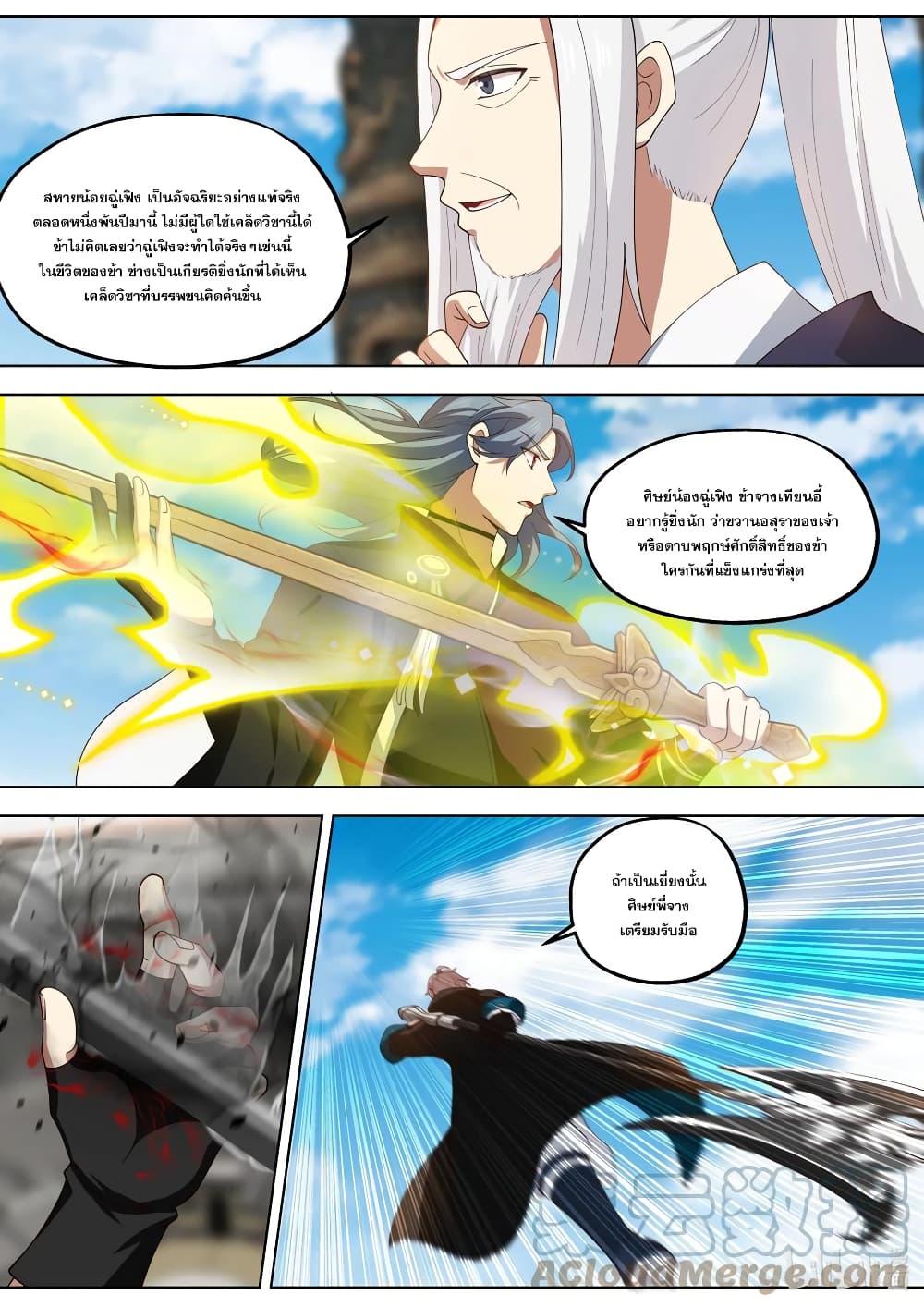 Martial God Asura page 6