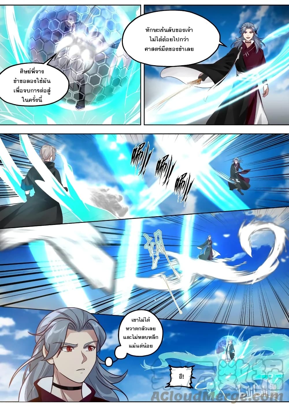 Martial God Asura page 4