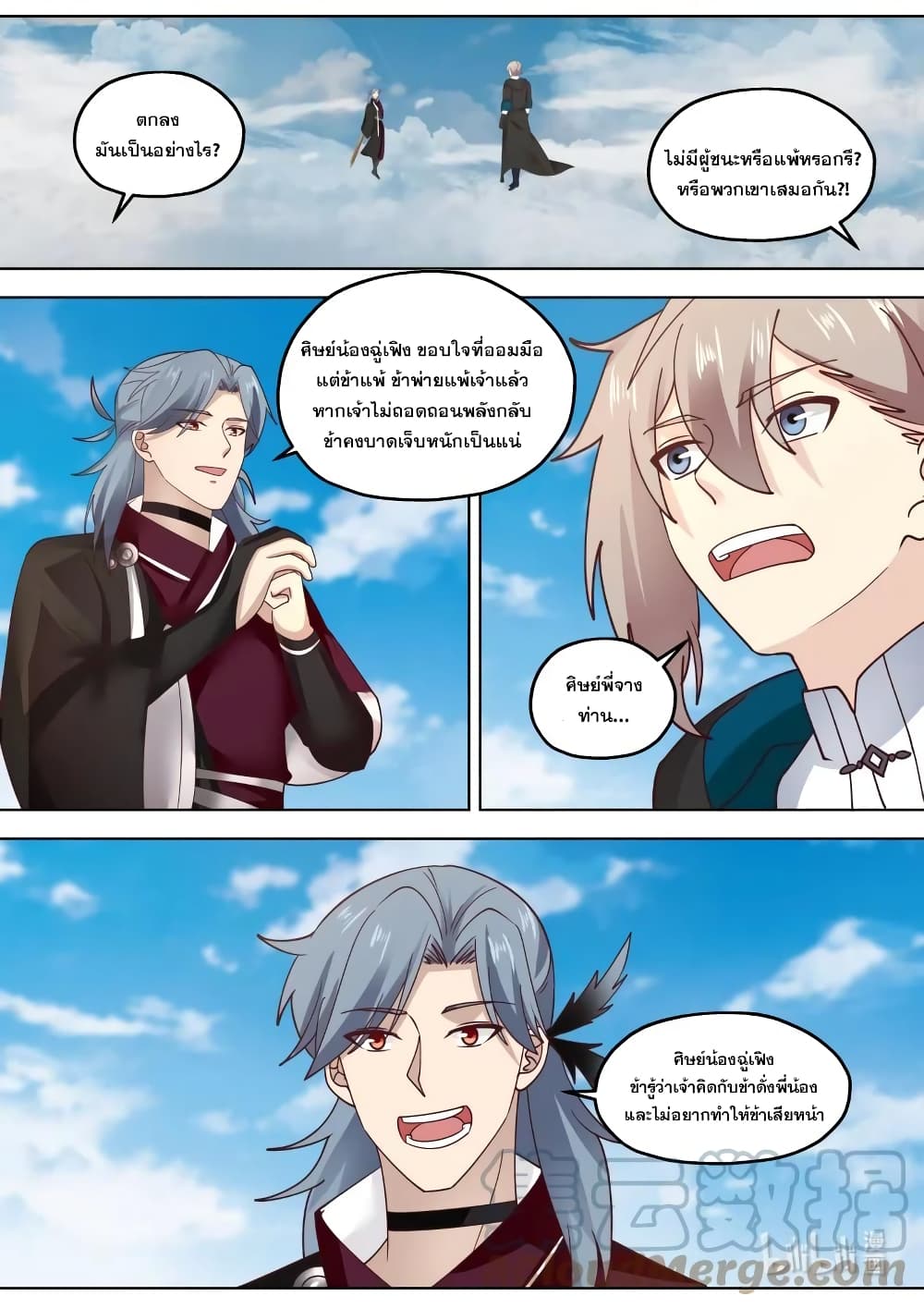 Martial God Asura page 9