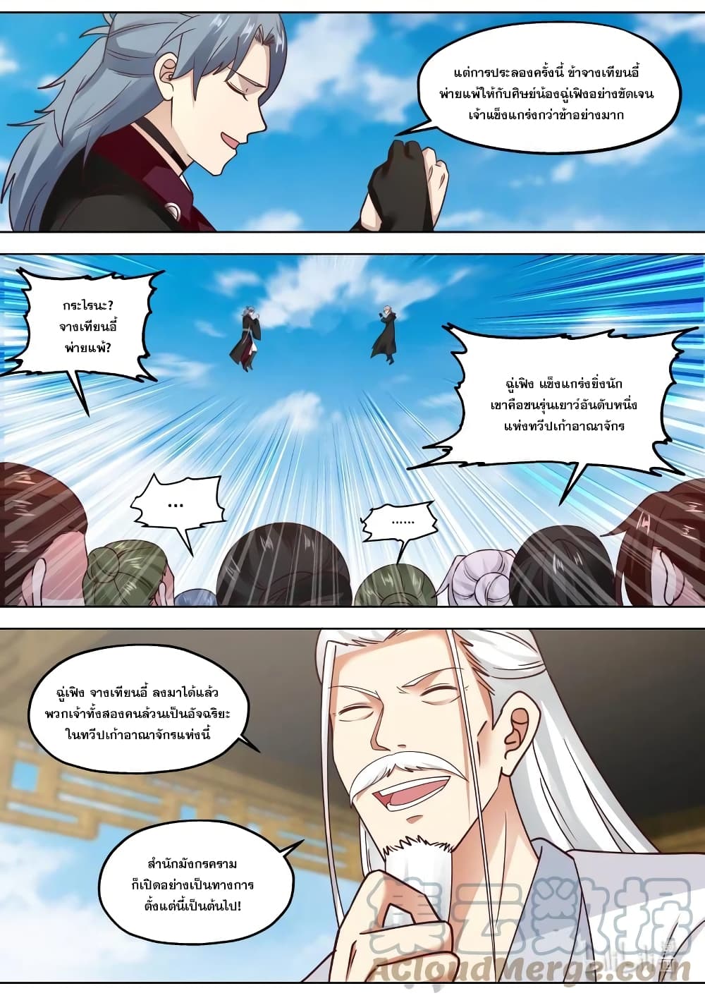 Martial God Asura page 10