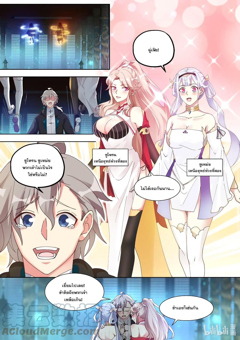 Martial God Asura page 4