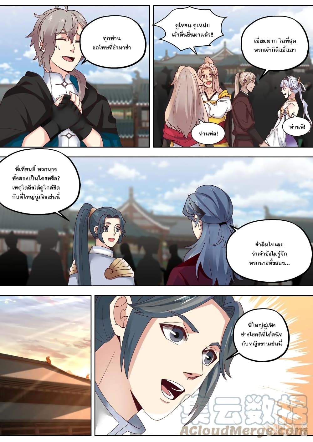 Martial God Asura page 7
