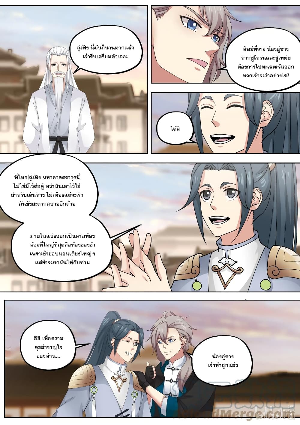 Martial God Asura page 8