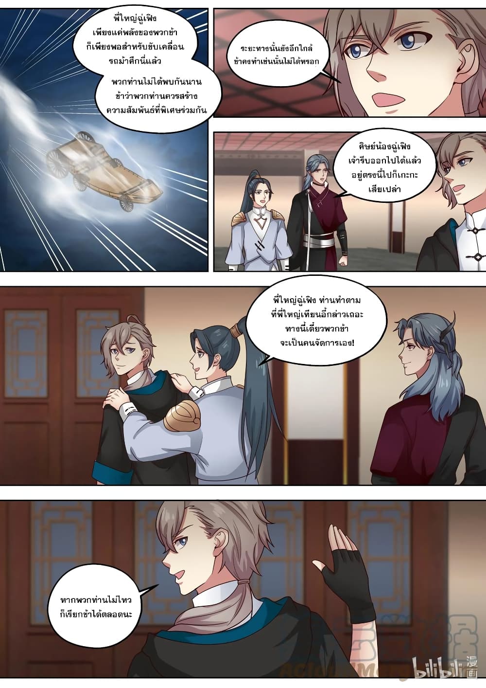 Martial God Asura page 10