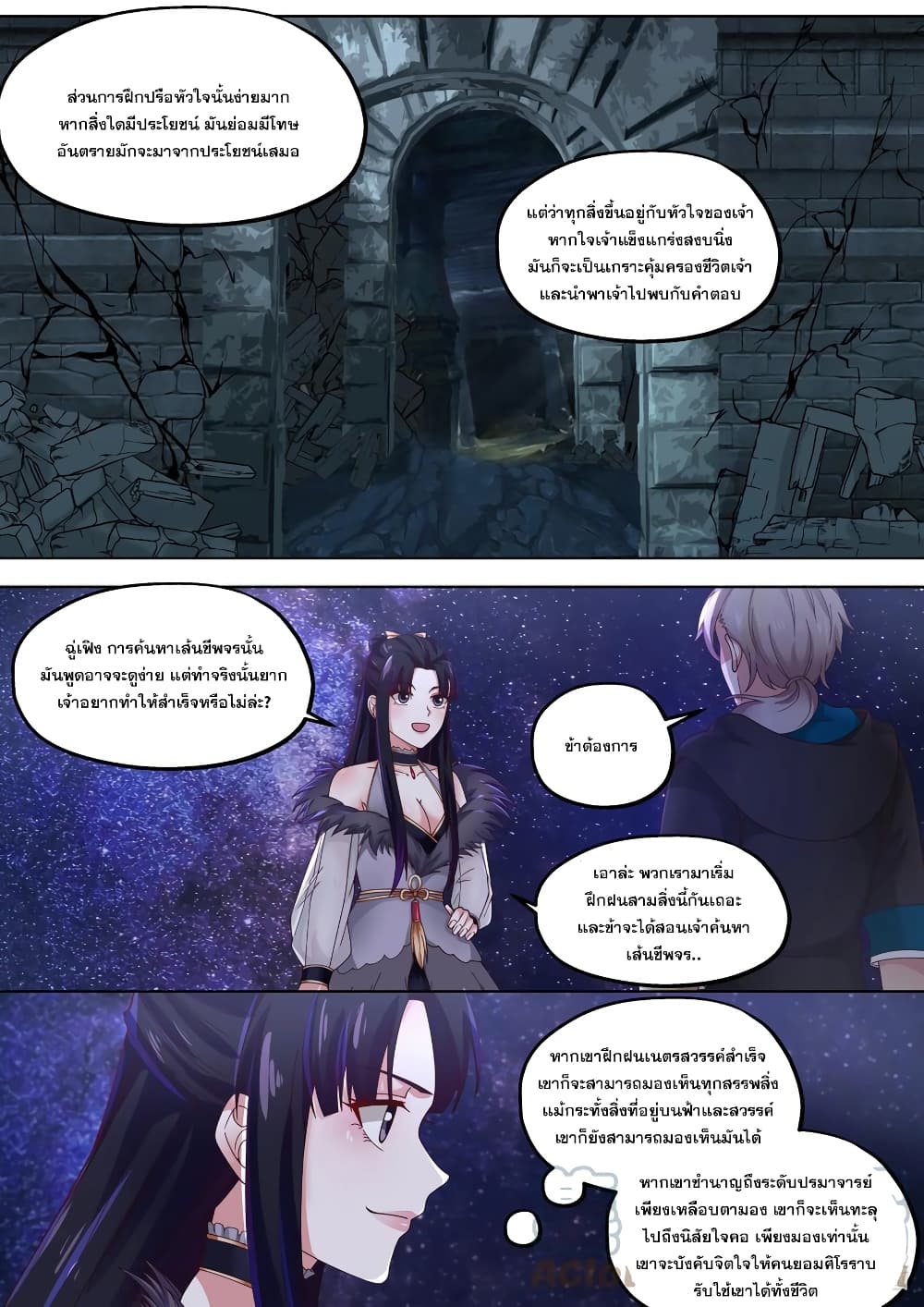 Martial God Asura page 5