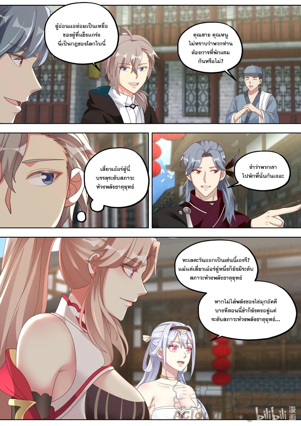 Martial God Asura page 9