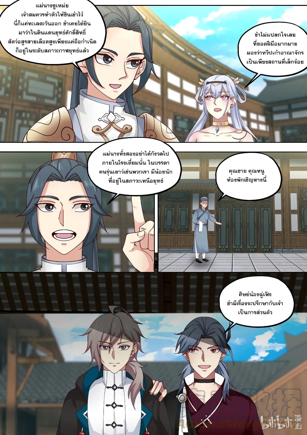 Martial God Asura page 10