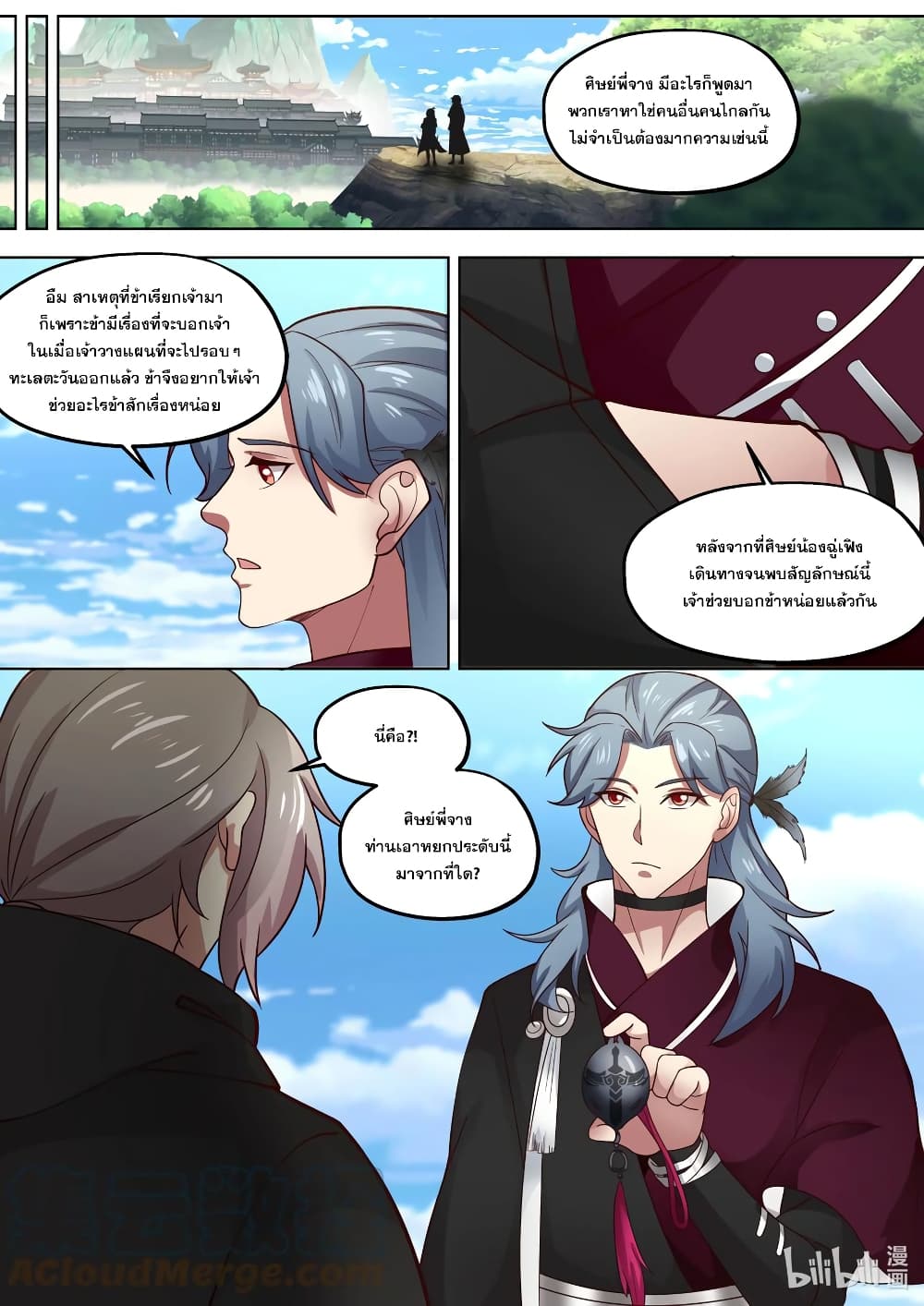 Martial God Asura page 3