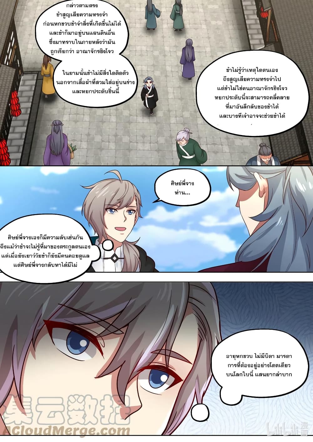 Martial God Asura page 4