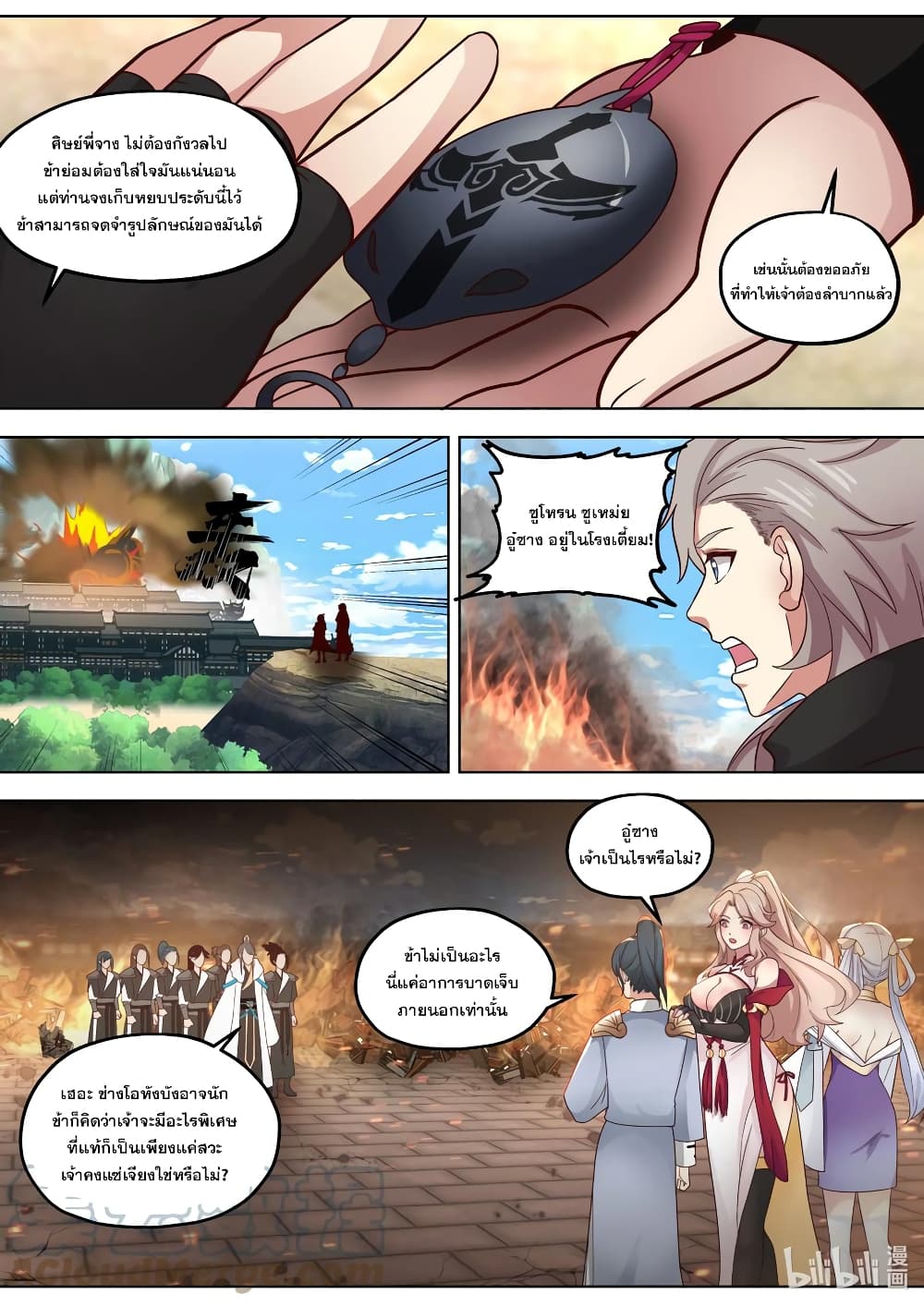 Martial God Asura page 5