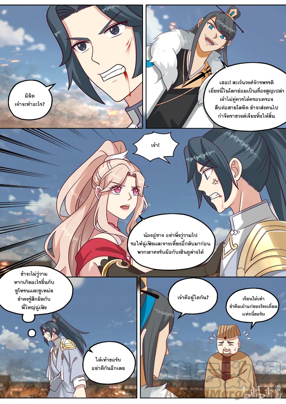 Martial God Asura page 6