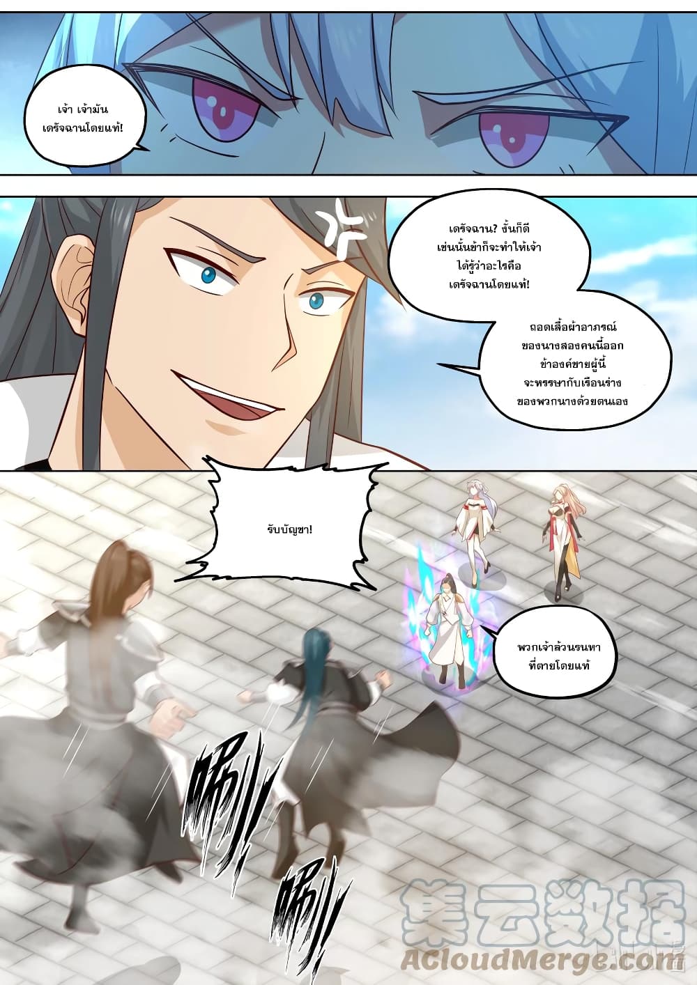 Martial God Asura page 9
