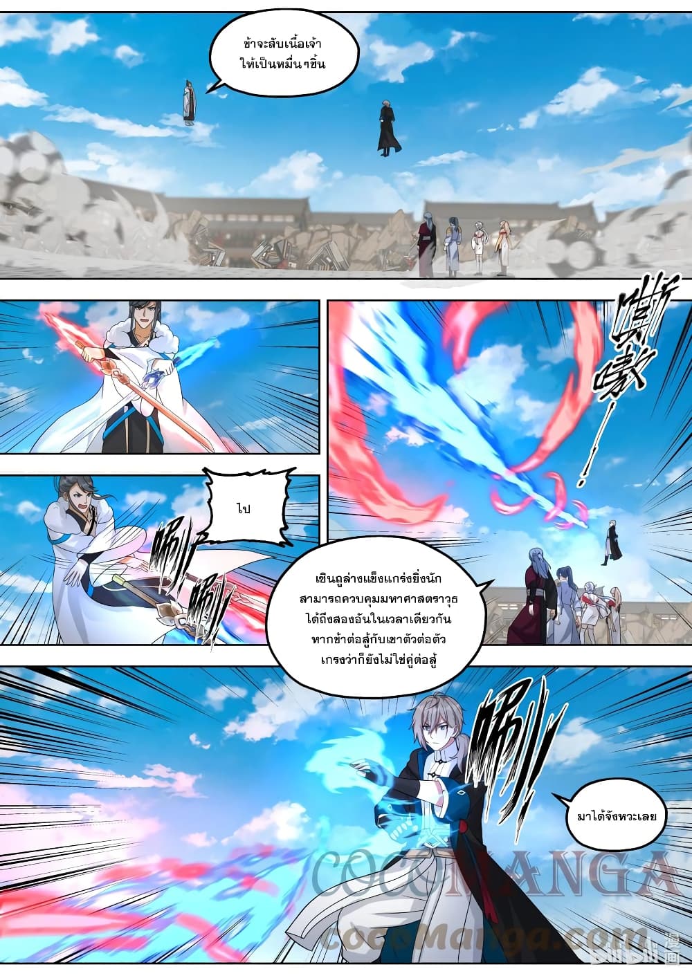 Martial God Asura page 2