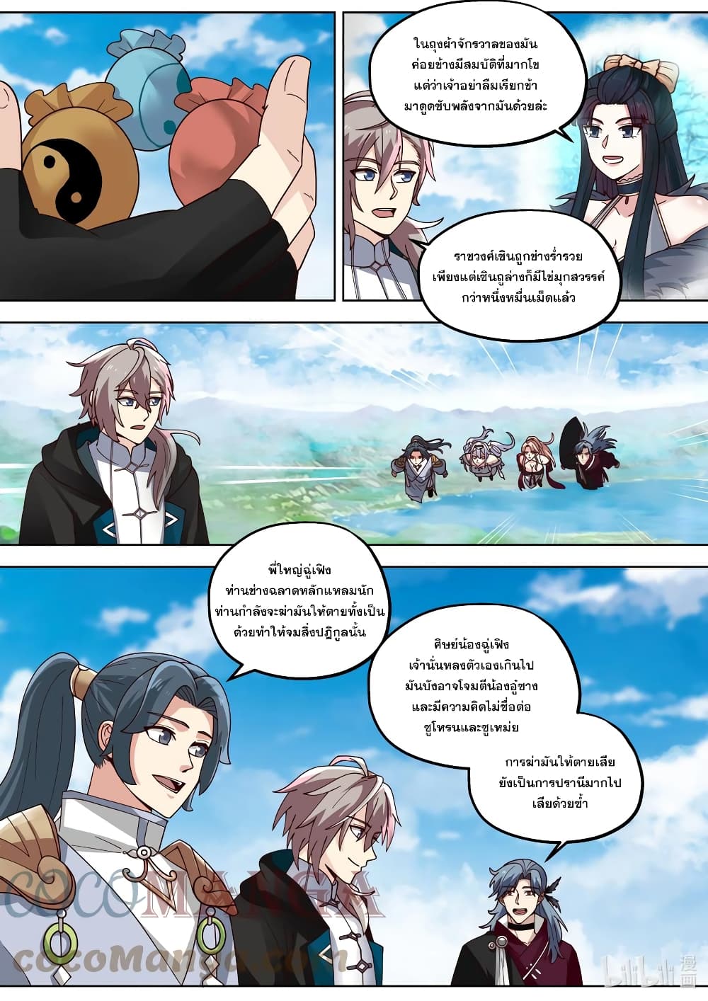 Martial God Asura page 7