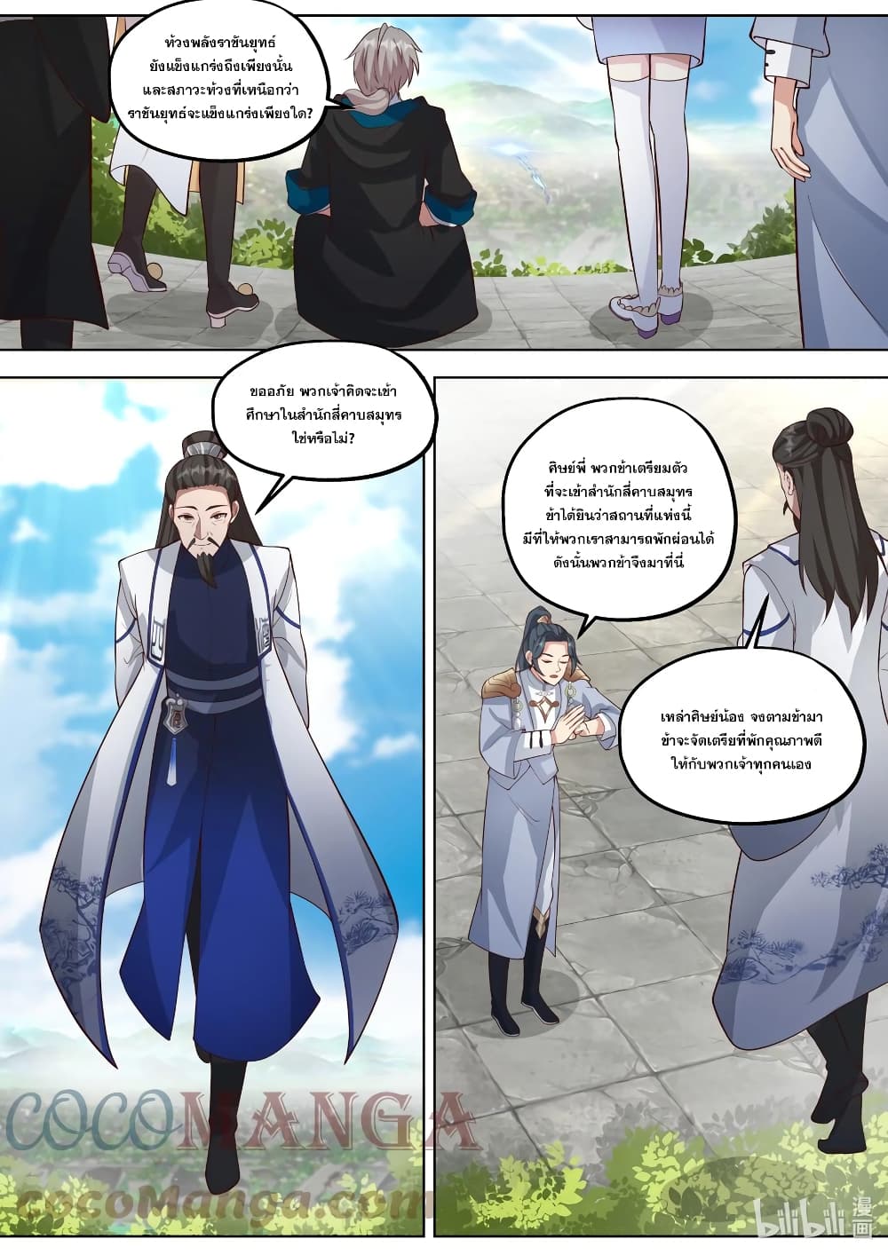 Martial God Asura page 5
