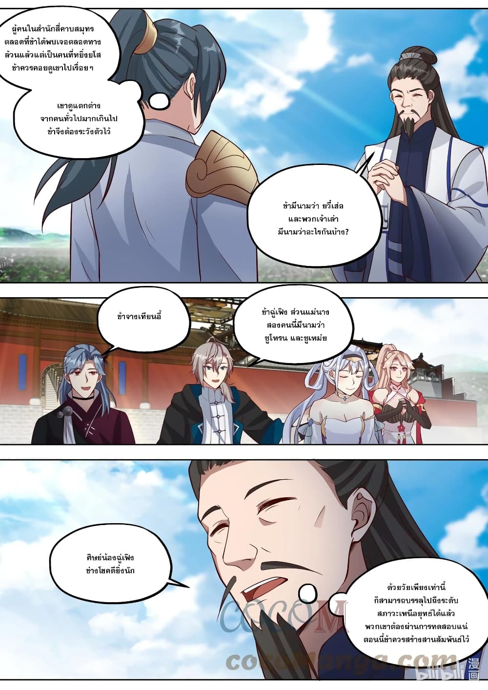 Martial God Asura page 6