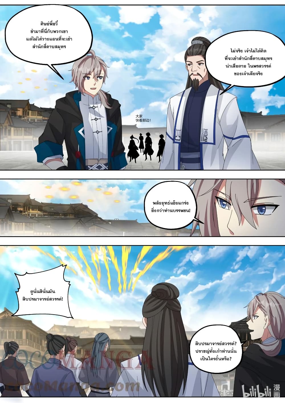 Martial God Asura page 9