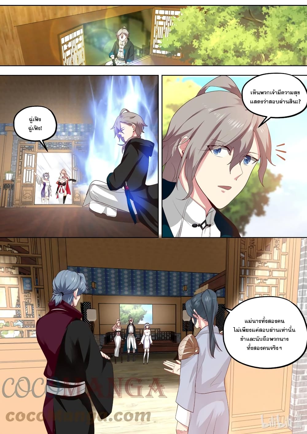Martial God Asura page 2