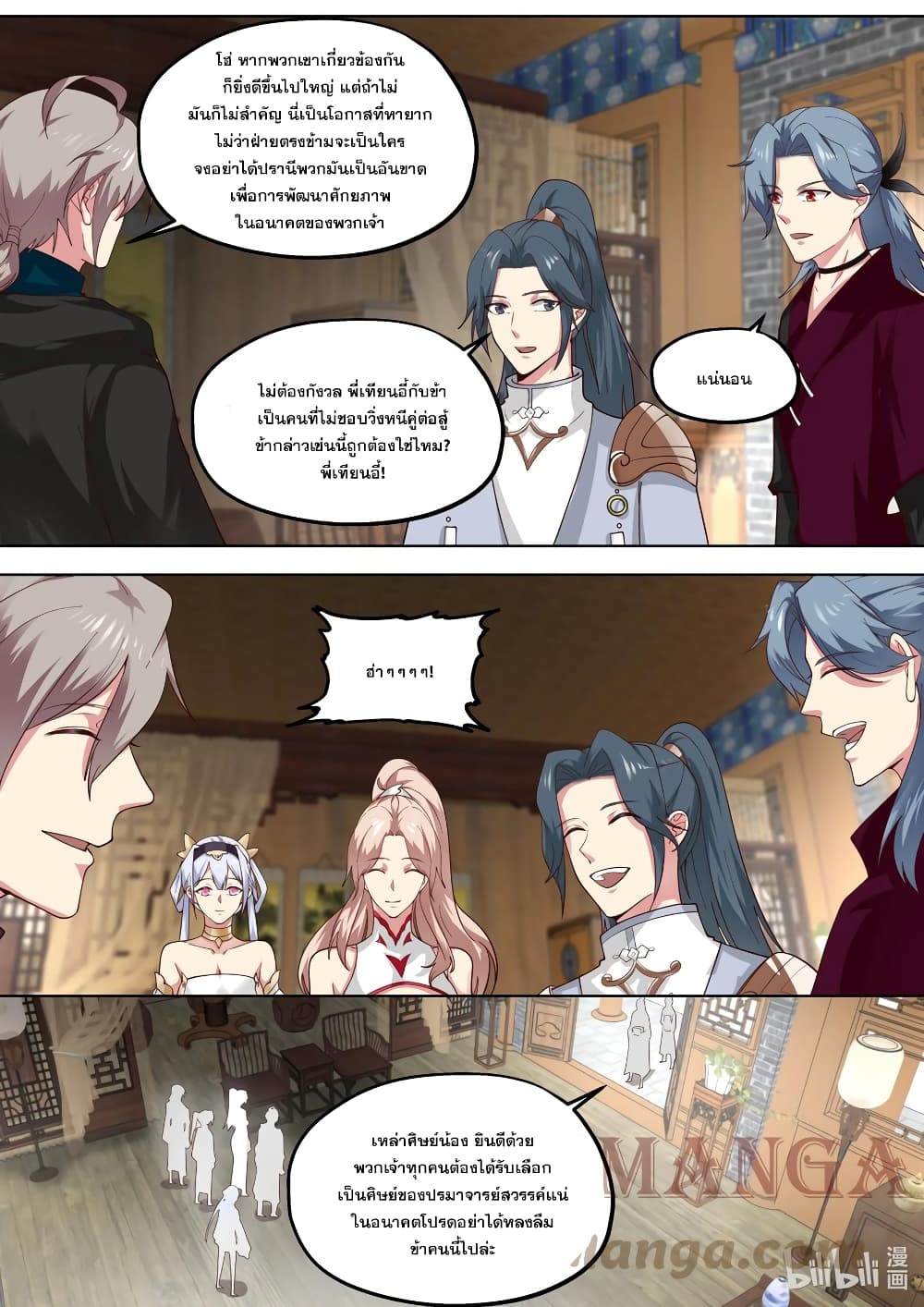 Martial God Asura page 5