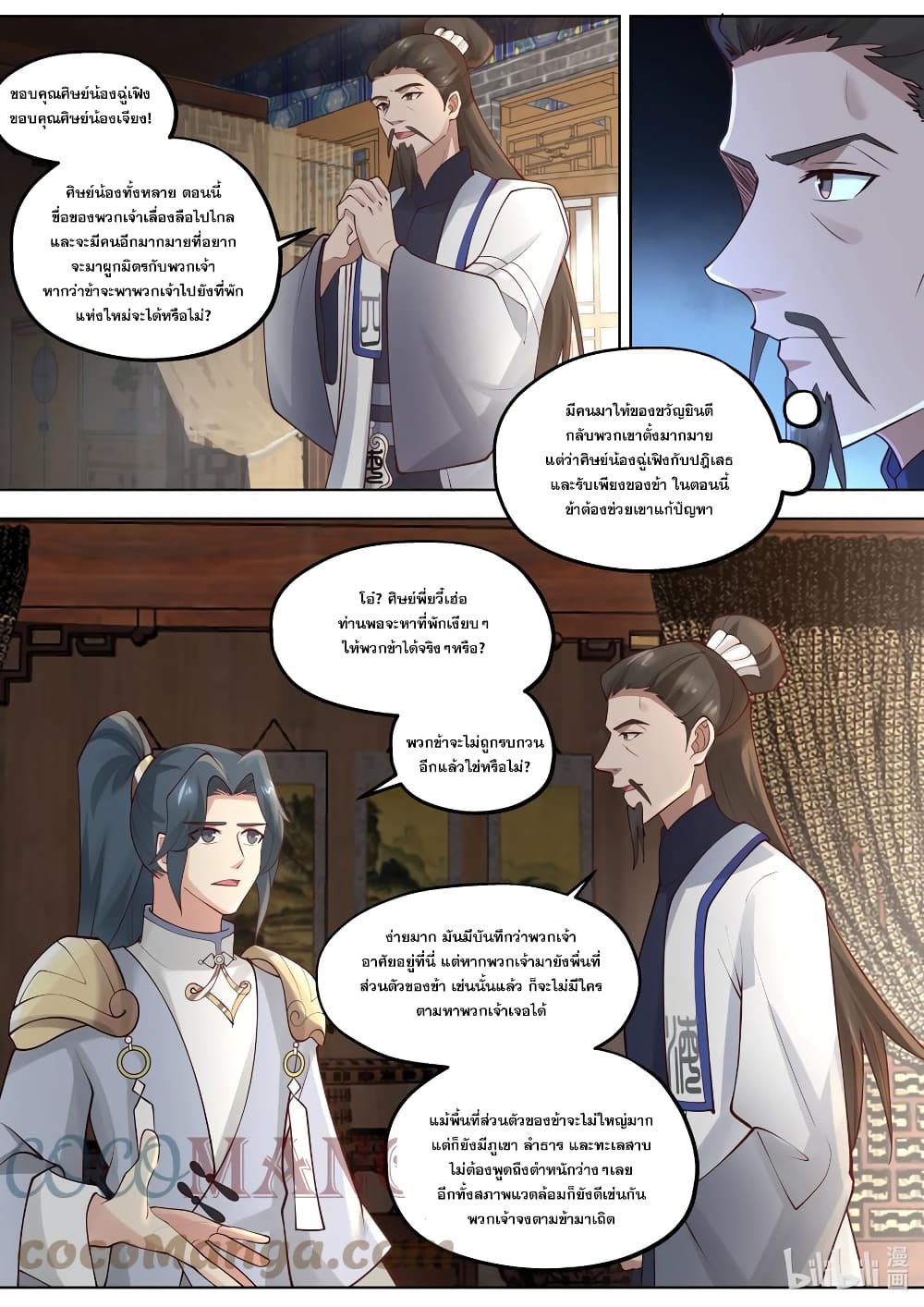 Martial God Asura page 7
