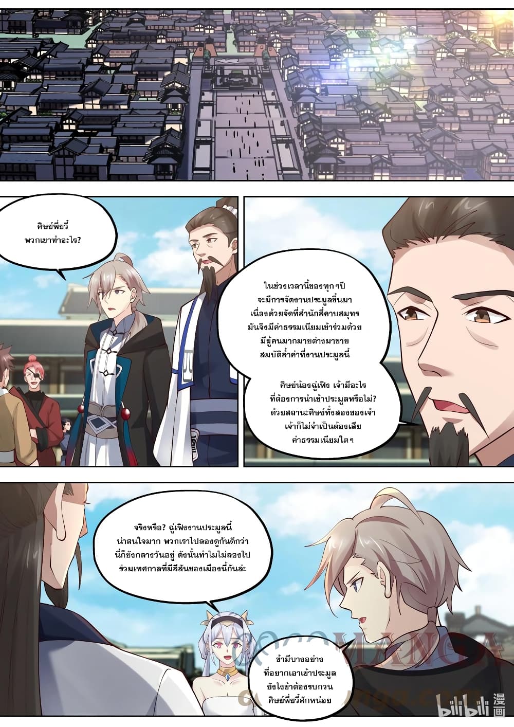 Martial God Asura page 8
