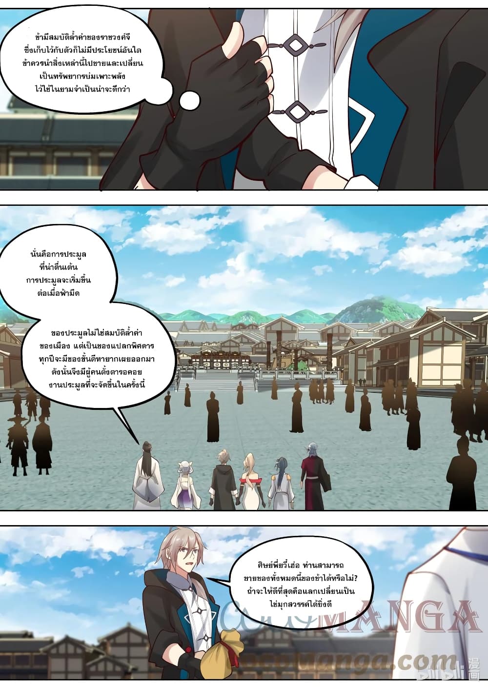 Martial God Asura page 9