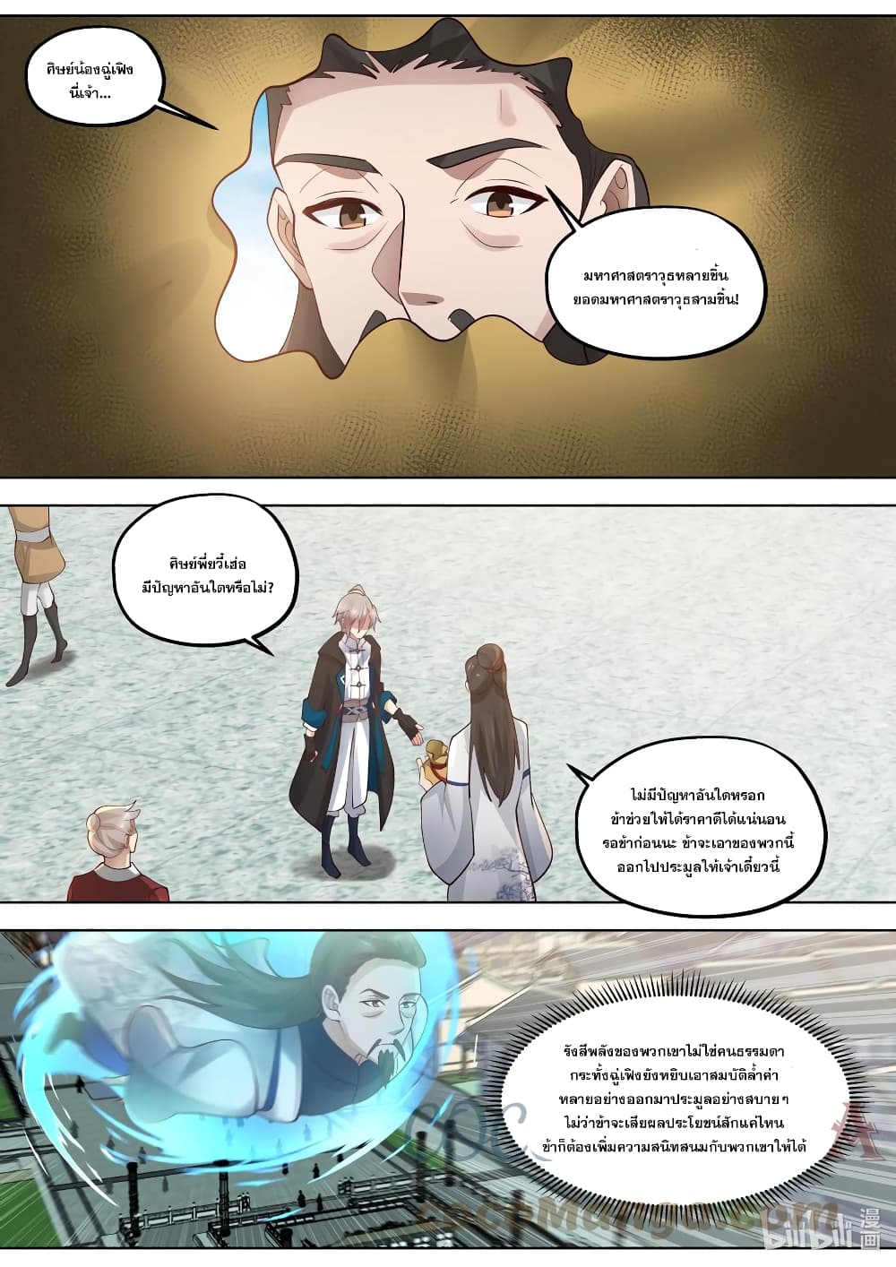 Martial God Asura page 10