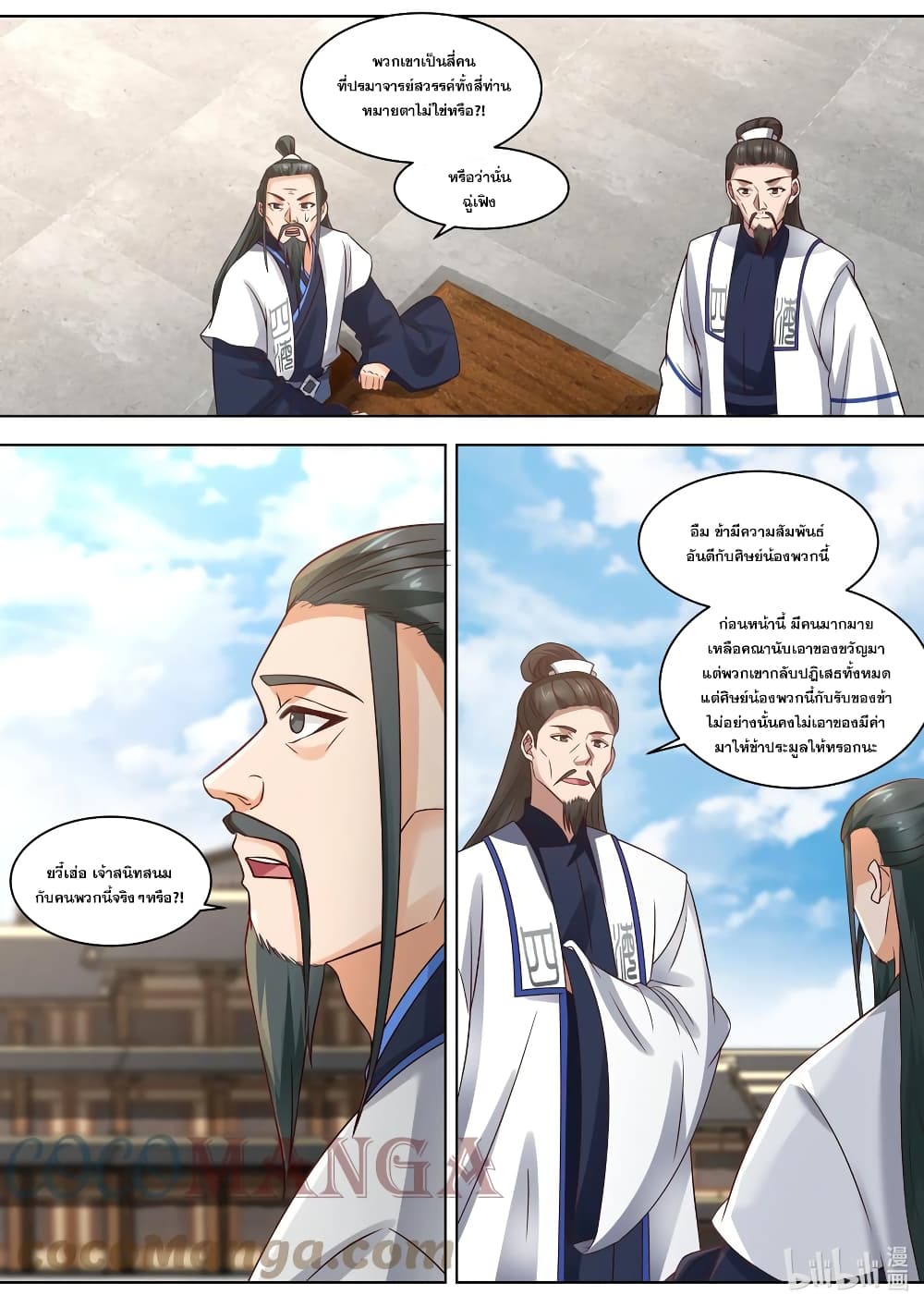Martial God Asura page 2