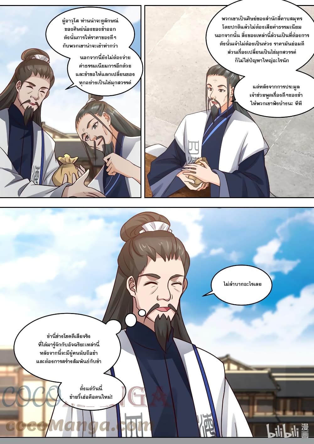 Martial God Asura page 3