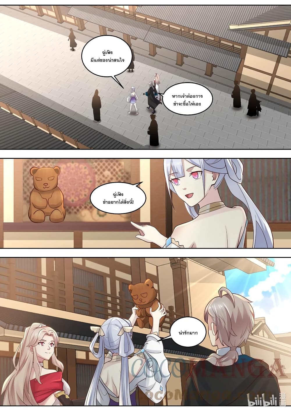 Martial God Asura page 4