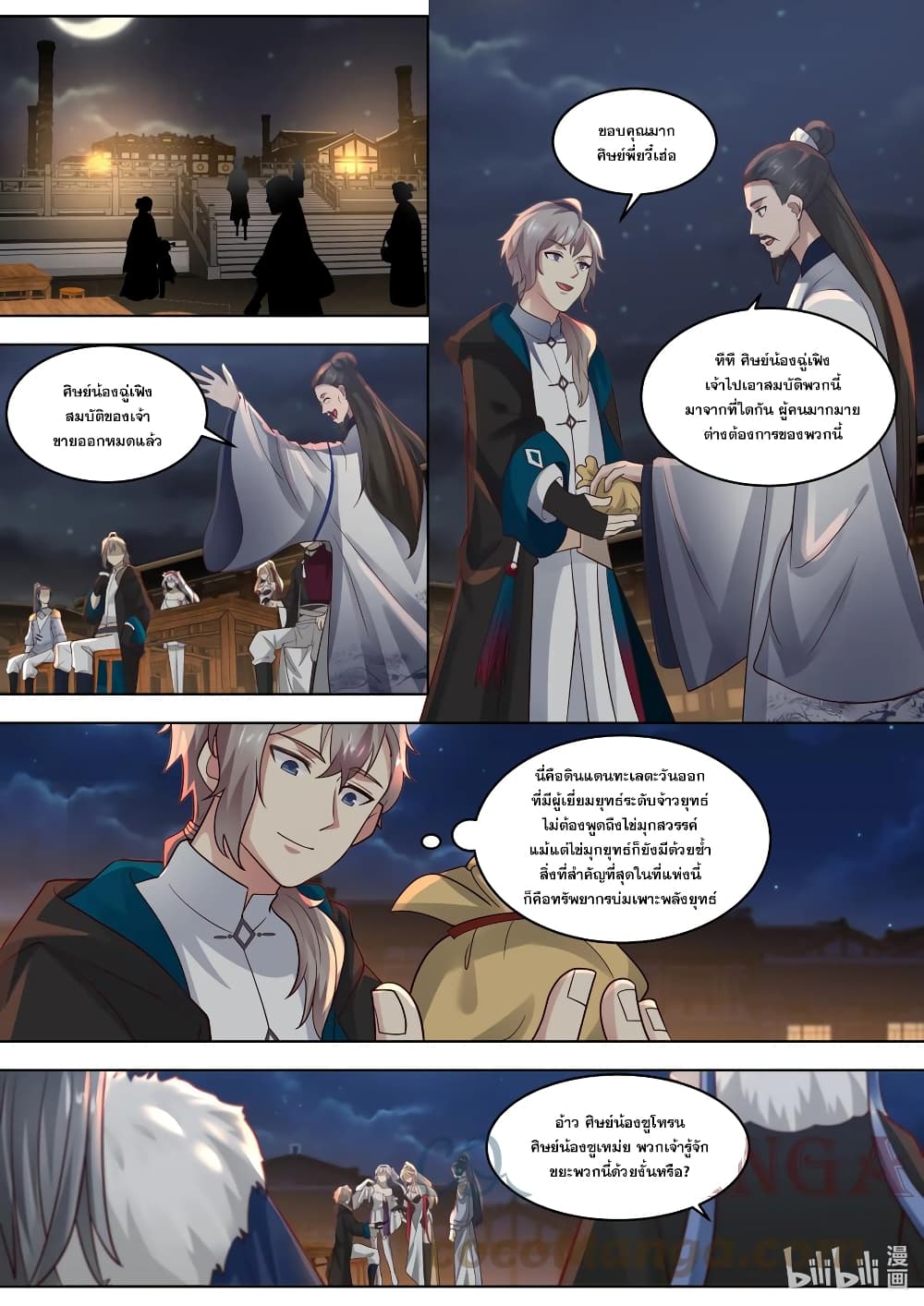 Martial God Asura page 5