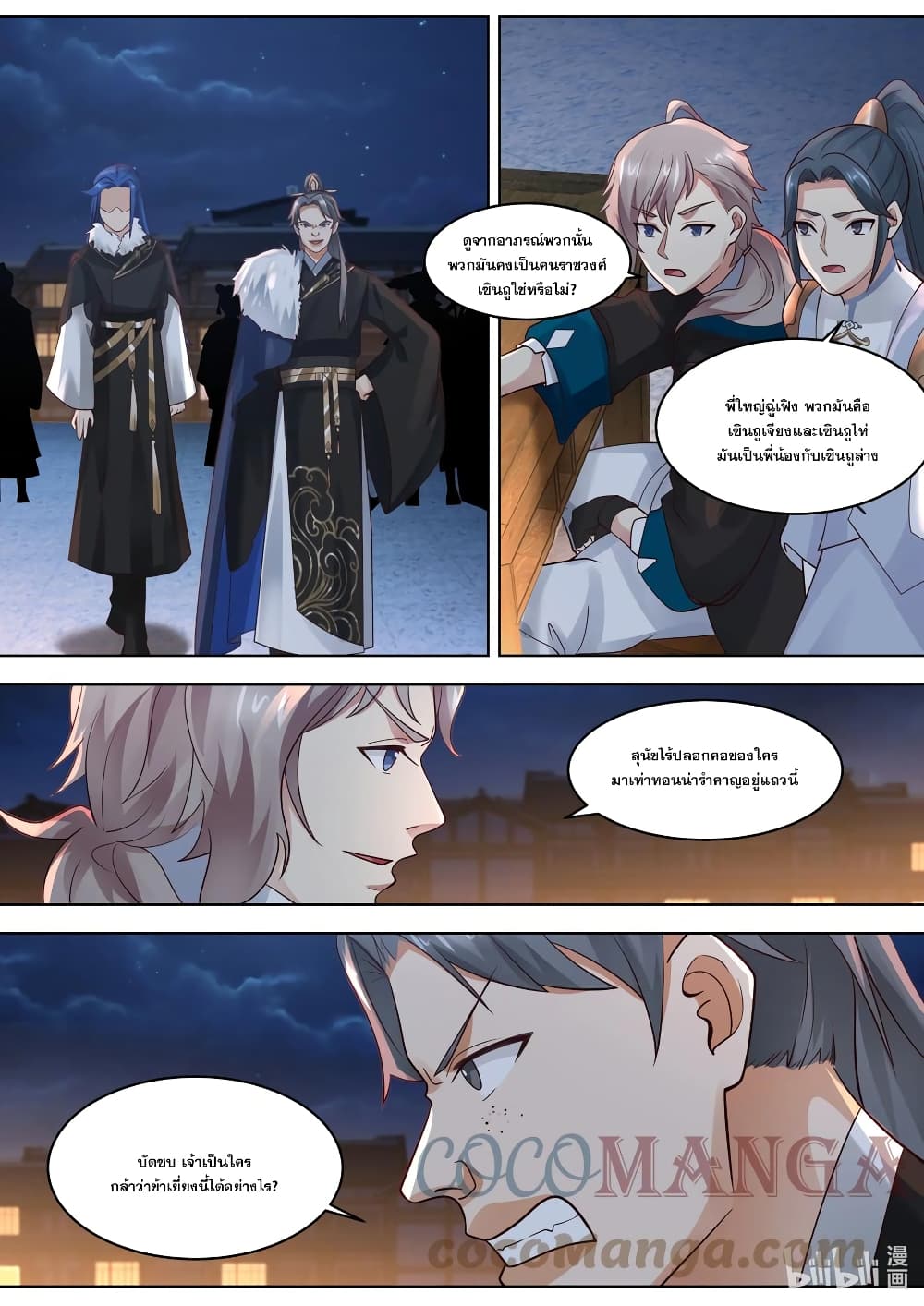 Martial God Asura page 6
